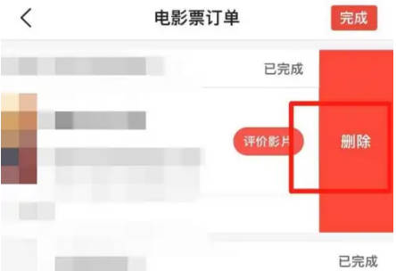 猫眼如何删除电影票订单(3)