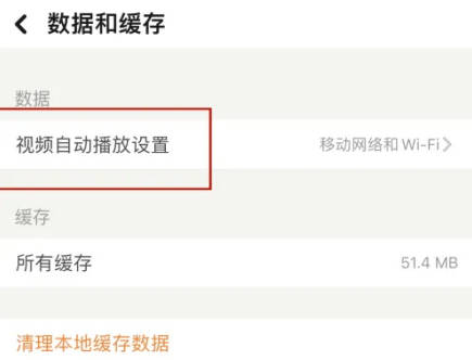 探探如何设置视频自动播放(3)