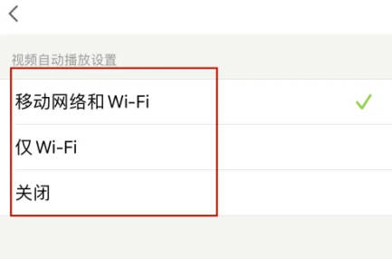 探探如何设置视频自动播放(4)