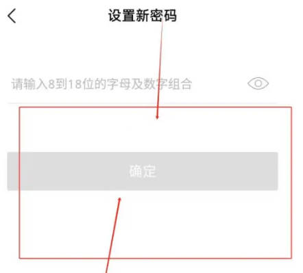 丰云行如何重置登录密码(4)