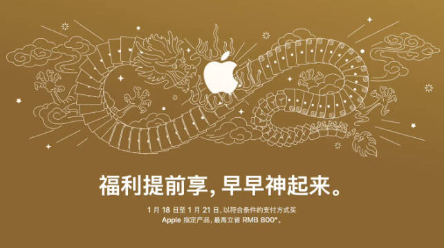 苹果中国官网正式上线迎新春限时优惠活动：iPhone 15 系列手机最高降 500 元