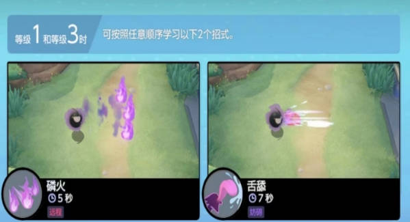 《宝可梦大集结》耿鬼推荐吗 耿鬼技能招式(1)