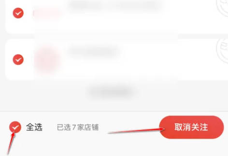 京东如何取关已关闭店铺(4)