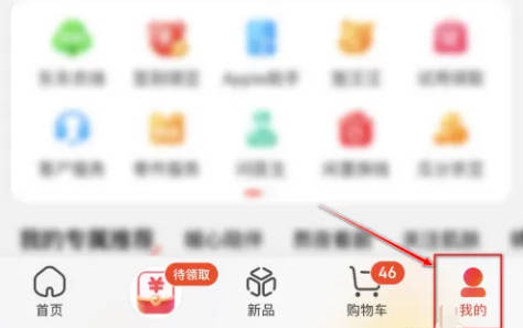 京东如何添加尺码助手