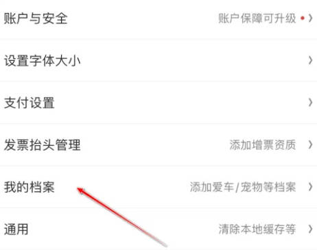 京东如何添加尺码助手(2)