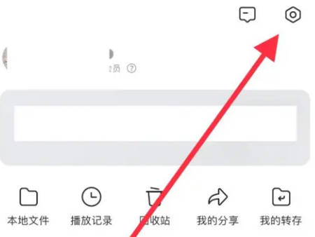 迅雷如何注销账号(1)