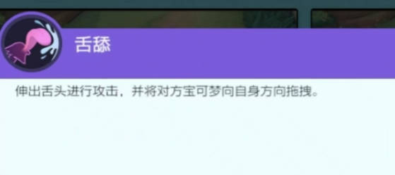 《宝可梦大集结》鬼斯技能有哪些 鬼斯技能介绍(1)