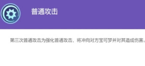 《宝可梦大集结》鬼斯技能有哪些 鬼斯技能介绍(2)