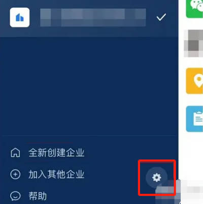 企业微信如何设置特别提醒(1)