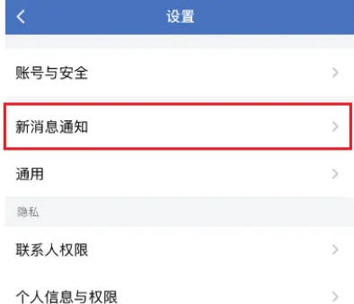企业微信如何设置特别提醒(2)