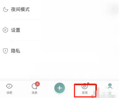 易信如何查表情购买记录