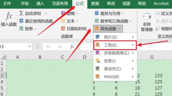 如何使用COMPLEX函数(1)