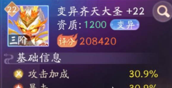 《天境传说》宠物选择攻略 宠物怎么选择(2)