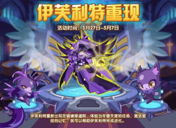 《洛克王国》伊芙丽特强度怎么样 伊芙丽特技能强度解析(1)