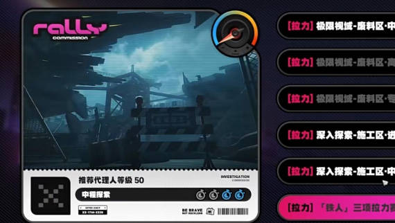 《绝区零》养成系统机制是什么 养成系统机制介绍(2)