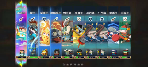 《砰砰军团》最高段位是几段 最高段位介绍(2)