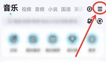 酷狗音乐如何设置剪切板