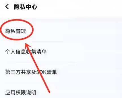 酷狗音乐如何设置剪切板(2)