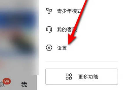 抖音火山版如何推荐作品(1)