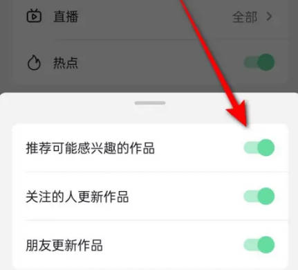 抖音火山版如何推荐作品(4)