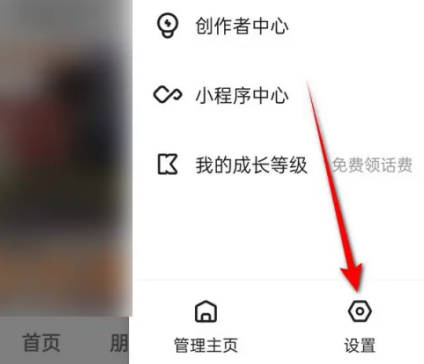 快手极速版如何关闭同城(1)