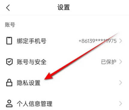 快手极速版如何关闭同城(2)