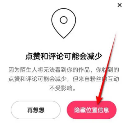 快手极速版如何关闭同城(5)