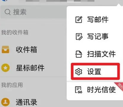 QQ邮箱如何显示星标邮件