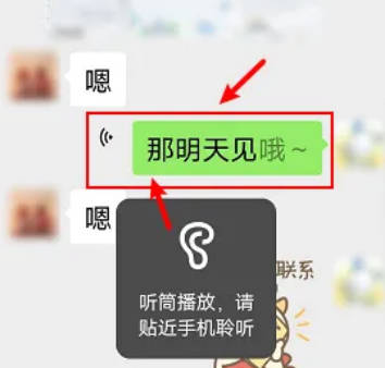 微信如何语音播放文字消息(5)