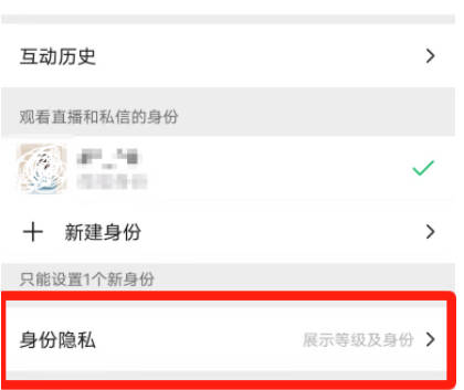 微信视频号如何提升等级(3)