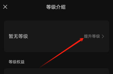 微信视频号如何提升等级(4)