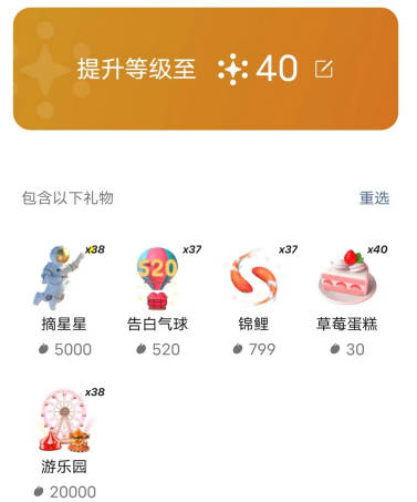 微信视频号如何提升等级(5)