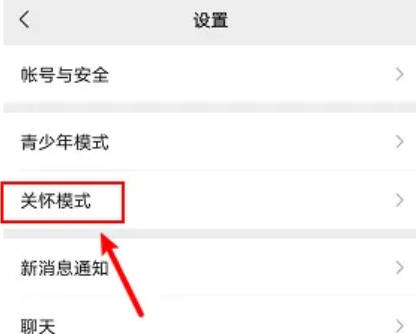 微信如何语音播放文字消息(1)