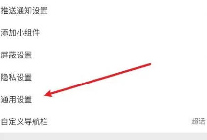 微博如何使用WiFi高清模式(1)