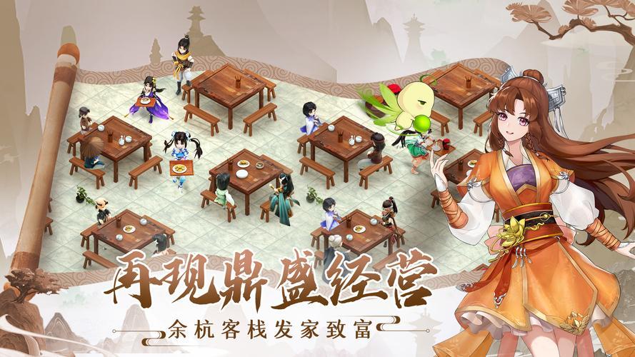 《仙剑奇侠传新的开始》金玉满堂阵容推荐 金玉满堂阵容怎么搭配(1)