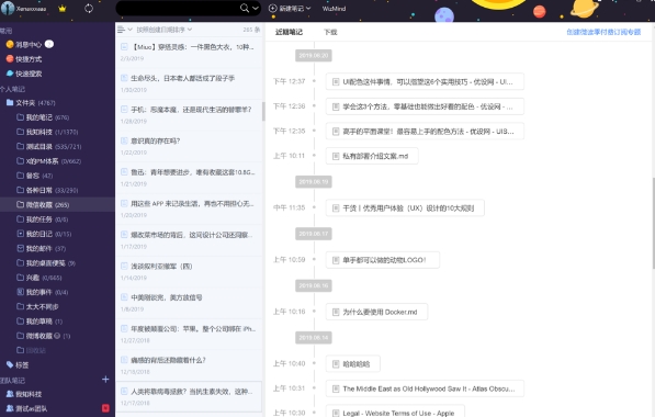 温知笔记