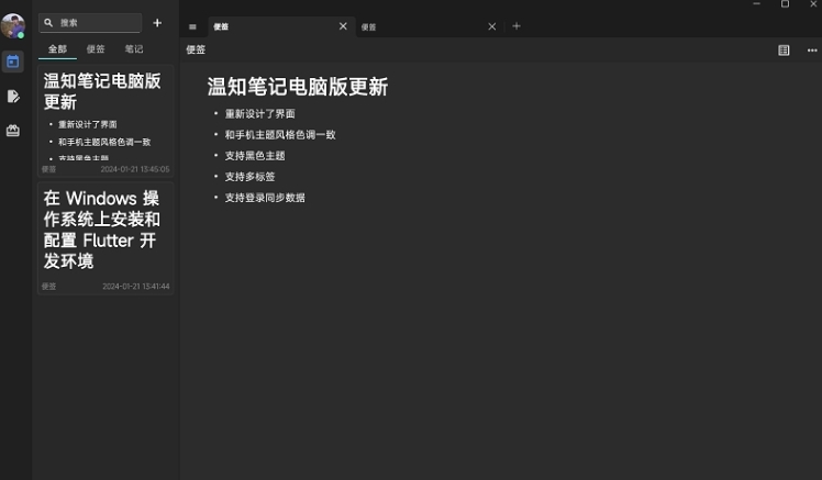温知笔记(1)