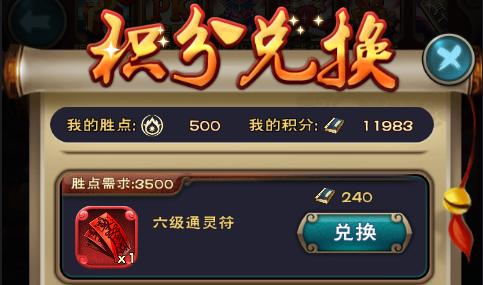 《仙剑奇侠传新的开始》获取通灵符攻略 通灵符怎么获取(2)