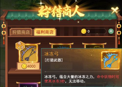 《仙剑奇侠传新的开始》获取通灵符攻略 通灵符怎么获取(3)