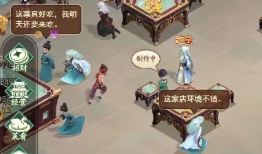 《仙剑奇侠传新的开始》小龙虾怎么完成 钓龙虾任务攻略(1)