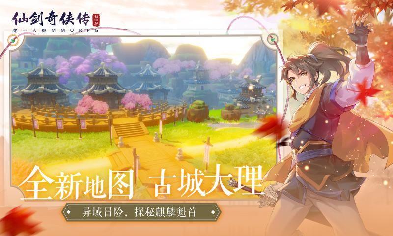 《仙剑奇侠传新的开始》登仙台阵容怎么搭配 登仙台通过阵容(2)
