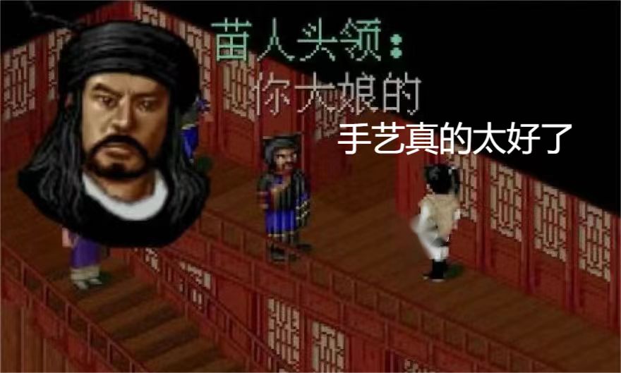 《仙剑奇侠传新的开始》小龙虾怎么完成 钓龙虾任务攻略(3)