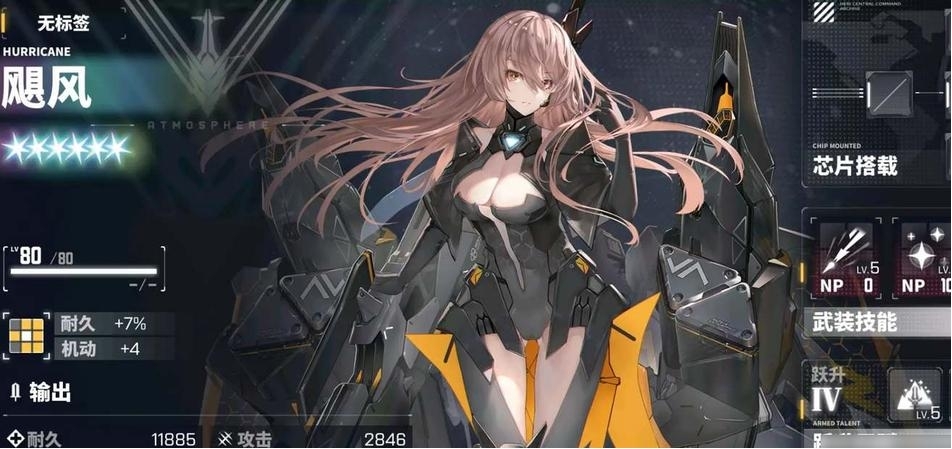 《交错战线》游戏角色排行一览 强力角色排行榜分享(2)