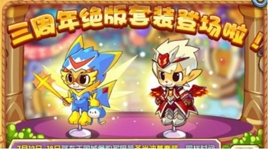 《洛克王国》手游绝版服装怎么获得 绝版服装获取方式