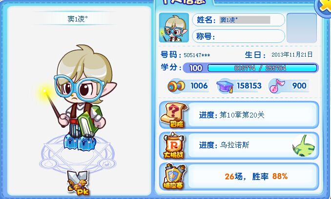 《洛克王国》手游绝版服装怎么获得 绝版服装获取方式(2)