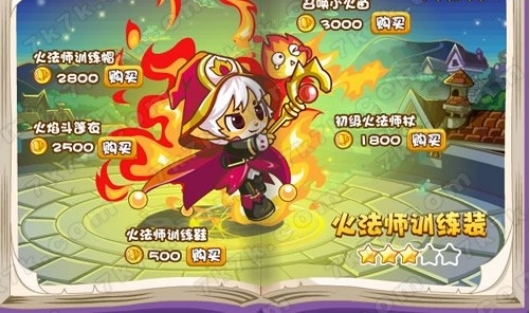 《洛克王国》手游绝版服装怎么获得 绝版服装获取方式(3)