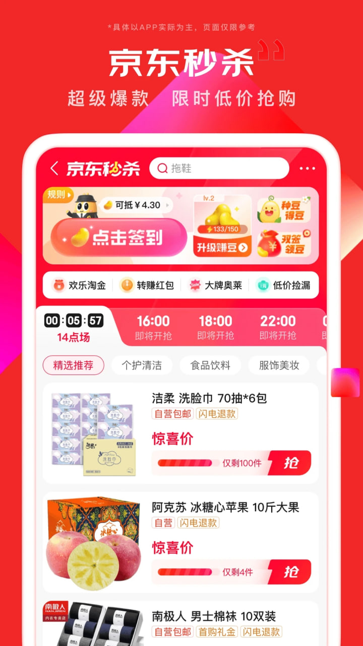 京东读书(1)