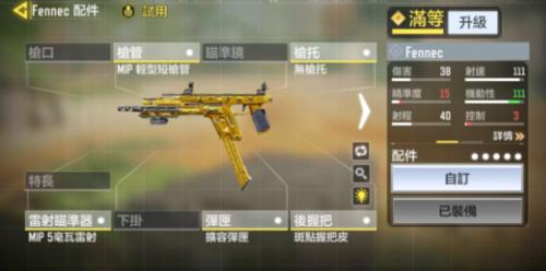 《使命召唤战区》手游腰射推荐 腰射百搭配件推荐(1)