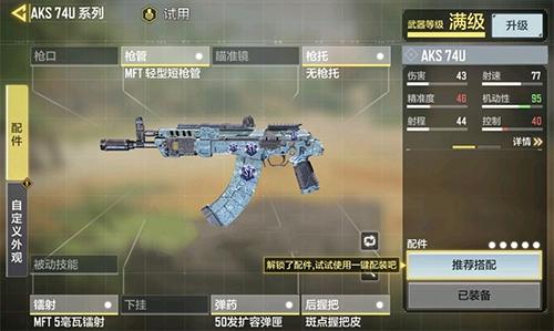 《使命召唤战区》手游腰射推荐 腰射百搭配件推荐(2)