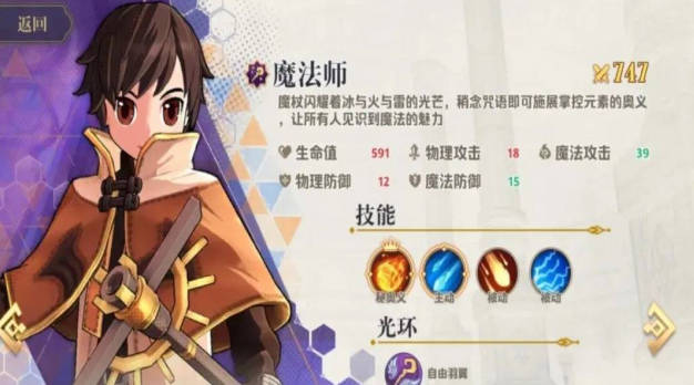 《巴风特之怒》巫师怎么玩 巫师职业玩法攻略(1)